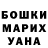 Гашиш гашик MrsVadiana